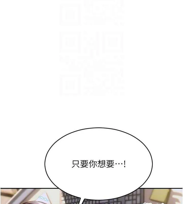 单身即纵慾-第14話-淫蕩秘書狂噴淫水 - 图片 97