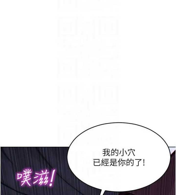 单身即纵慾-第14話-淫蕩秘書狂噴淫水 - 图片 95