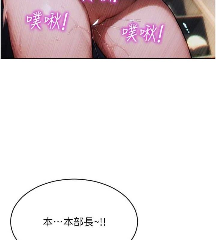 单身即纵慾第14話-淫蕩秘書狂噴淫水