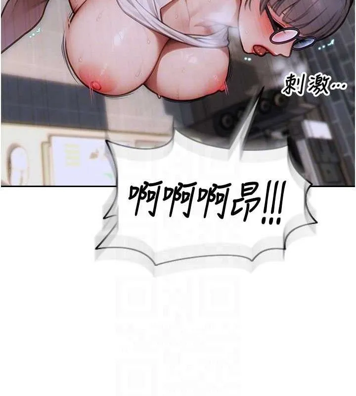 单身即纵慾-第14話-淫蕩秘書狂噴淫水 - 图片 118