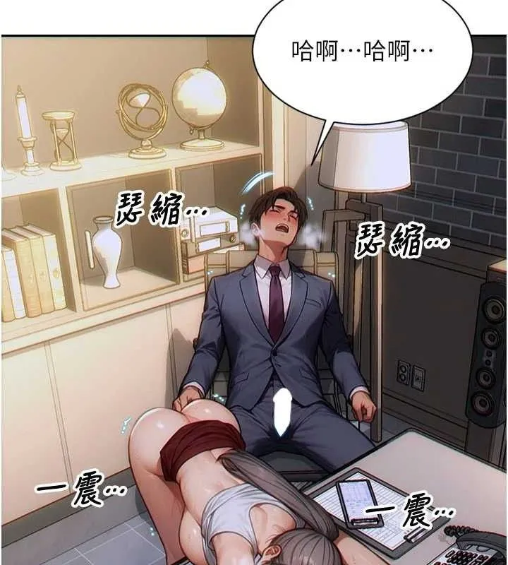 单身即纵慾-第14話-淫蕩秘書狂噴淫水 - 图片 139