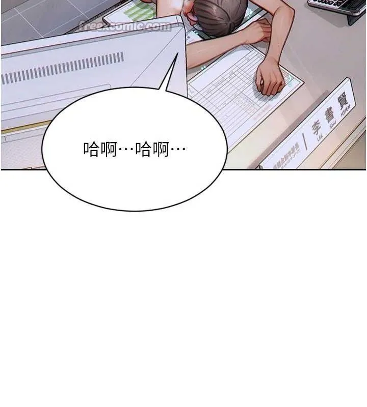 单身即纵慾-第14話-淫蕩秘書狂噴淫水 - 图片 140