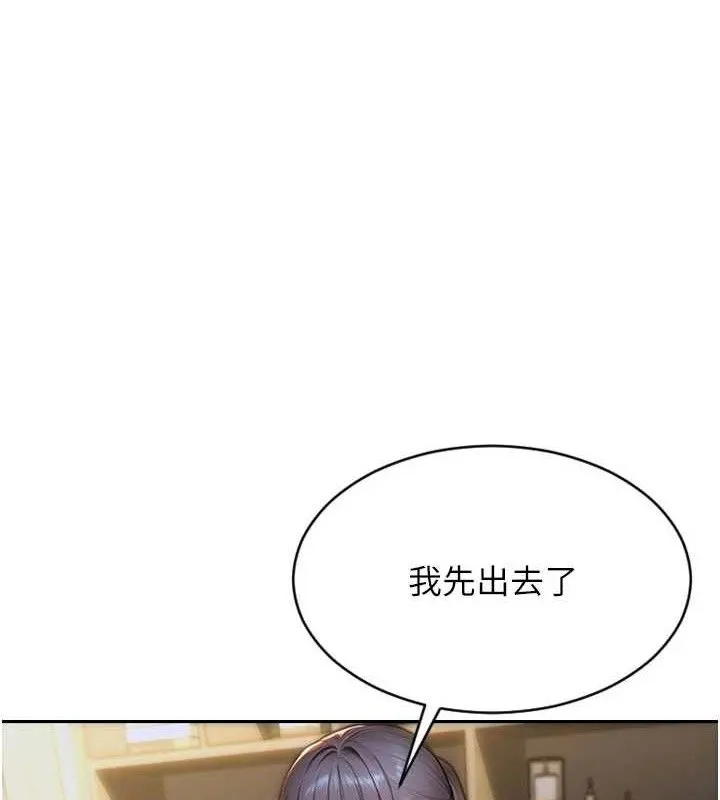 单身即纵慾-第14話-淫蕩秘書狂噴淫水 - 图片 148