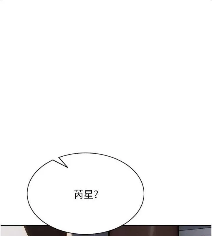 单身即纵慾-第14話-淫蕩秘書狂噴淫水 - 图片 153