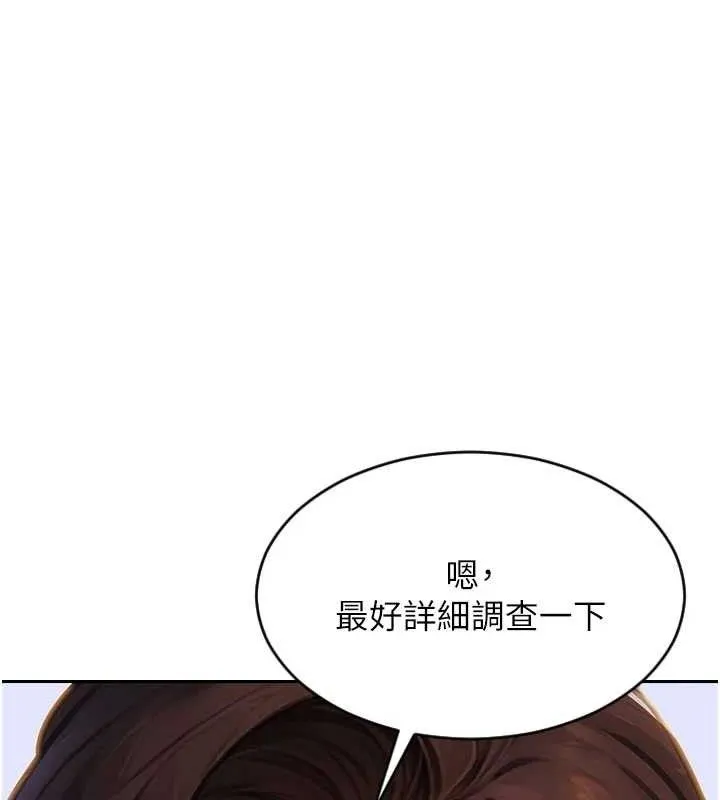 單身即縱慾第14話-淫蕩秘書狂噴淫水