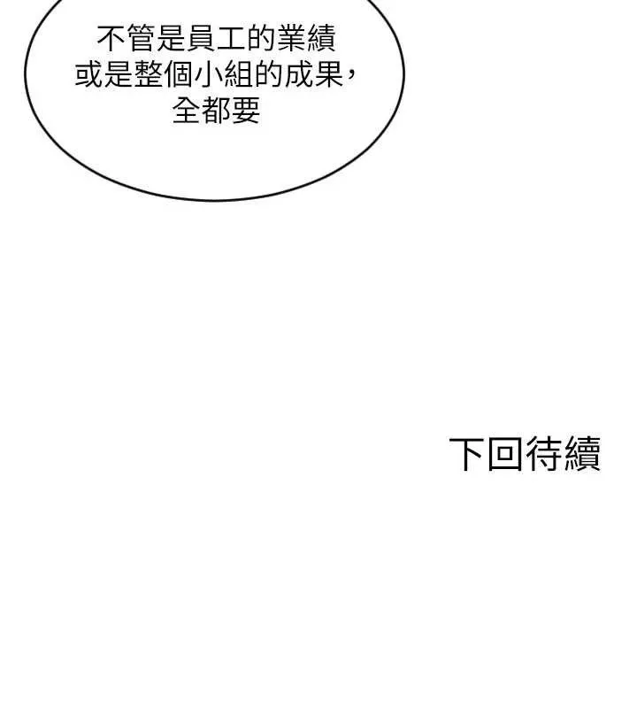单身即纵慾-第14話-淫蕩秘書狂噴淫水 - 图片 165