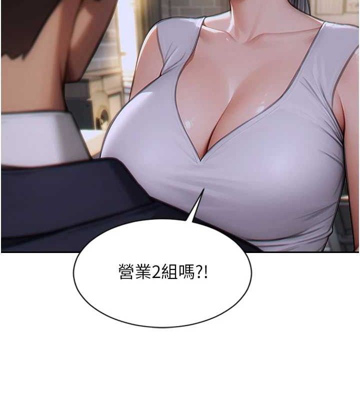 单身即纵慾第14話-淫蕩秘書狂噴淫水