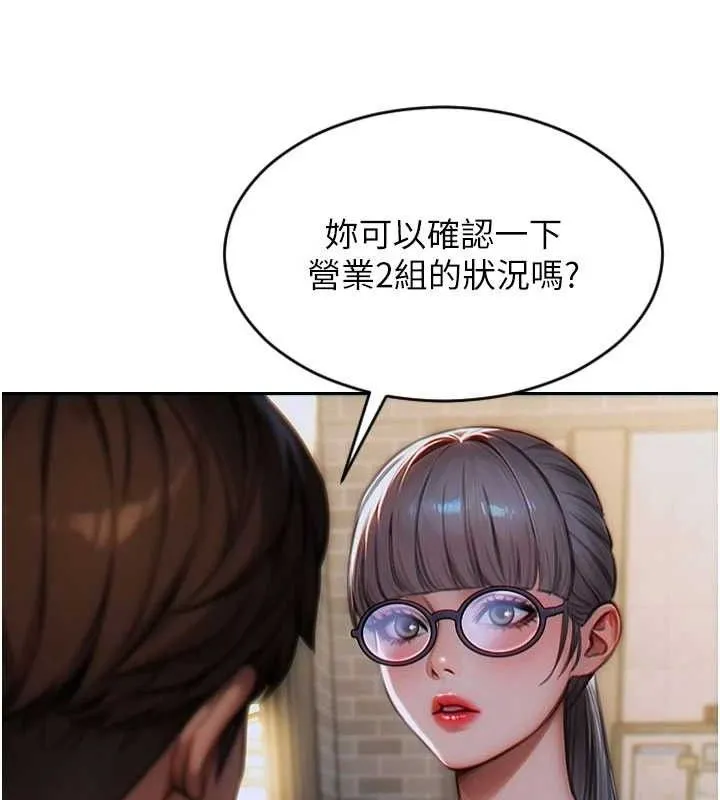 单身即纵慾-第14話-淫蕩秘書狂噴淫水 - 图片 161