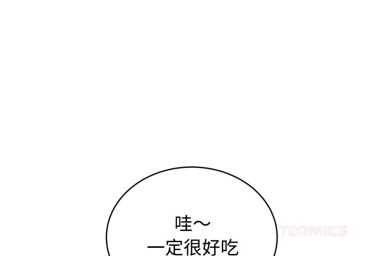 难言之秘-第13話 - 图片 3