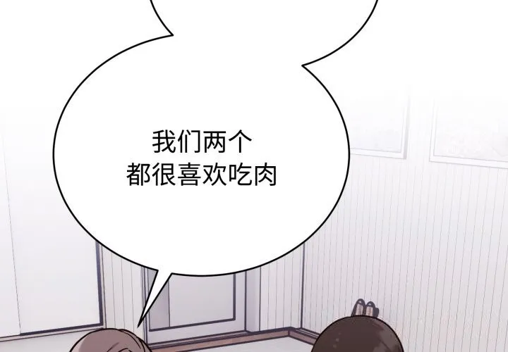 難言之秘第13話