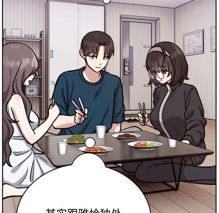 难言之秘第13話