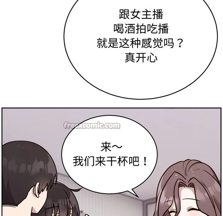 难言之秘-第13話 - 图片 14