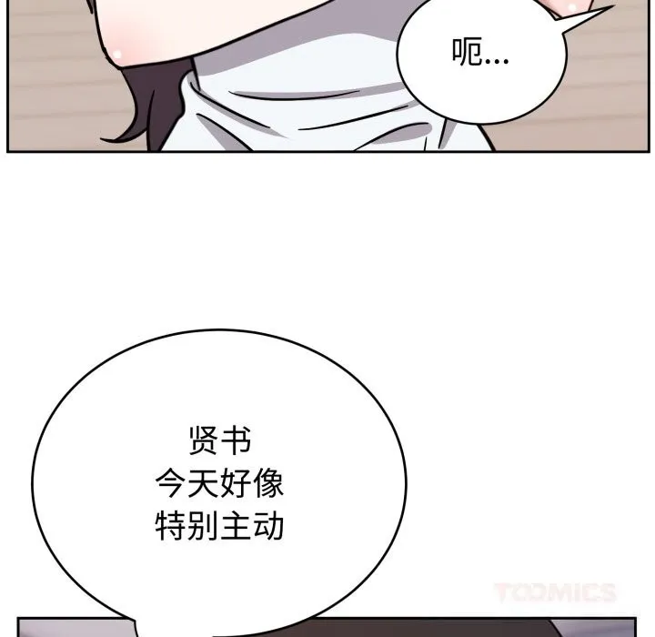 难言之秘-第13話 - 图片 12