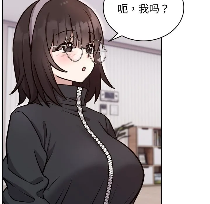 难言之秘-第13話 - 图片 22