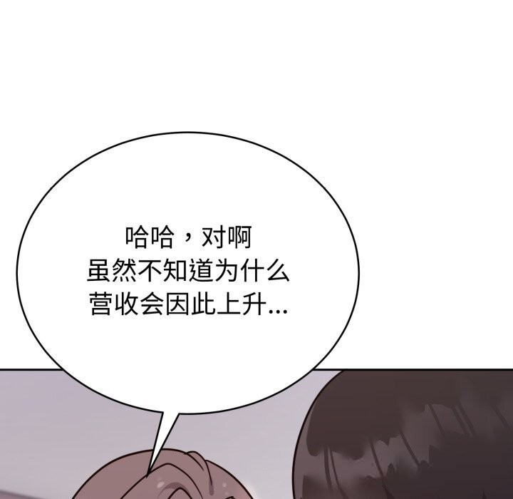 难言之秘第13話