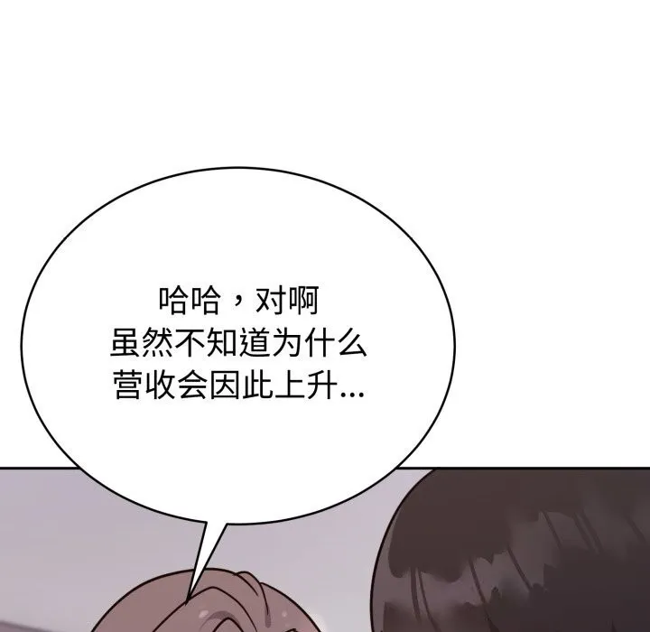 难言之秘-第13話 - 图片 26