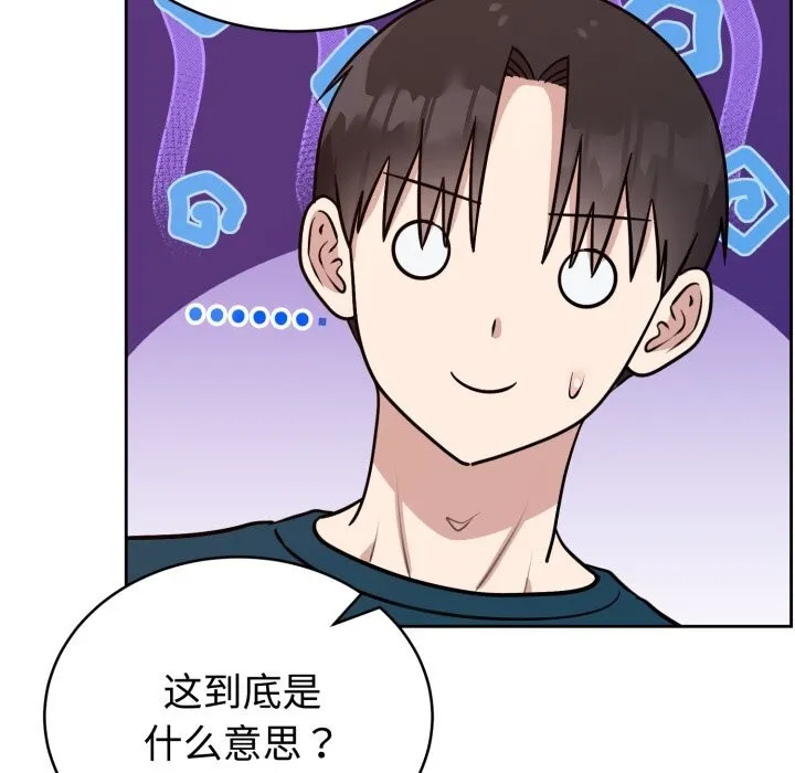 难言之秘-第13話 - 图片 29