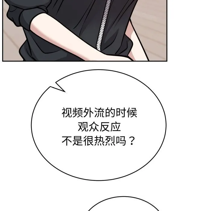 难言之秘-第13話 - 图片 23
