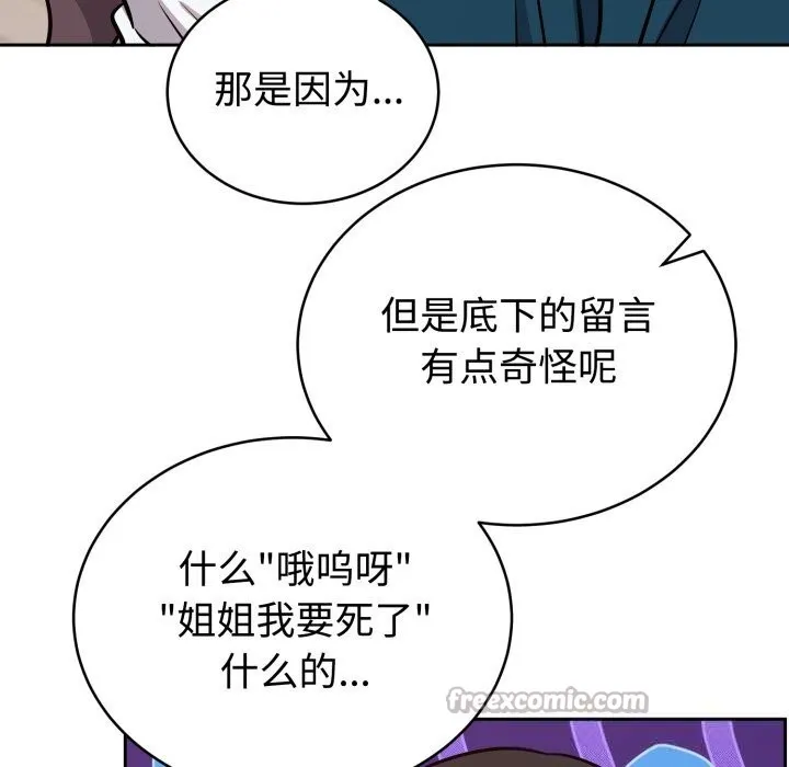 难言之秘-第13話 - 图片 28