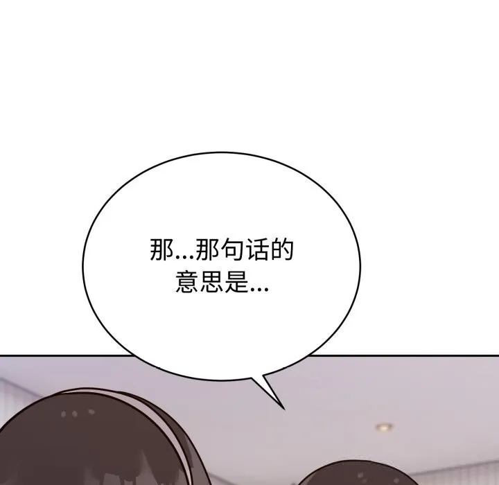 难言之秘-第13話 - 图片 33