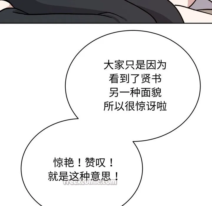 难言之秘-第13話 - 图片 42