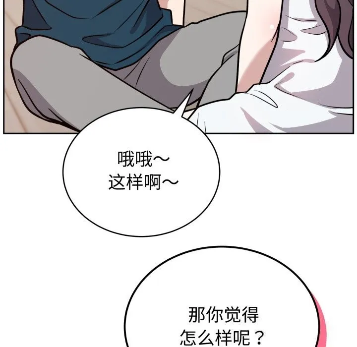 难言之秘-第13話 - 图片 44