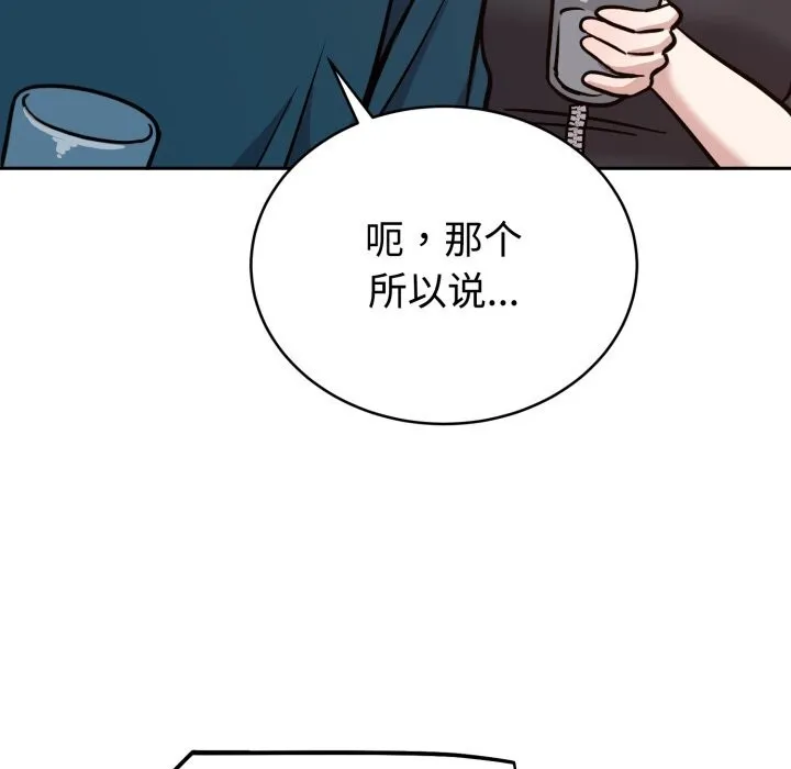 難言之秘第13話