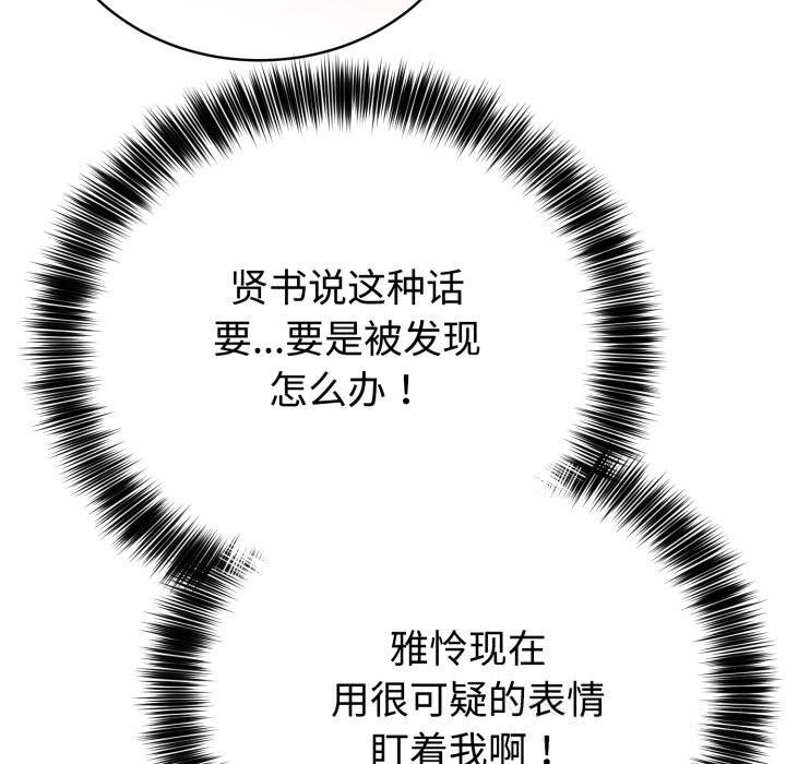 难言之秘第13話