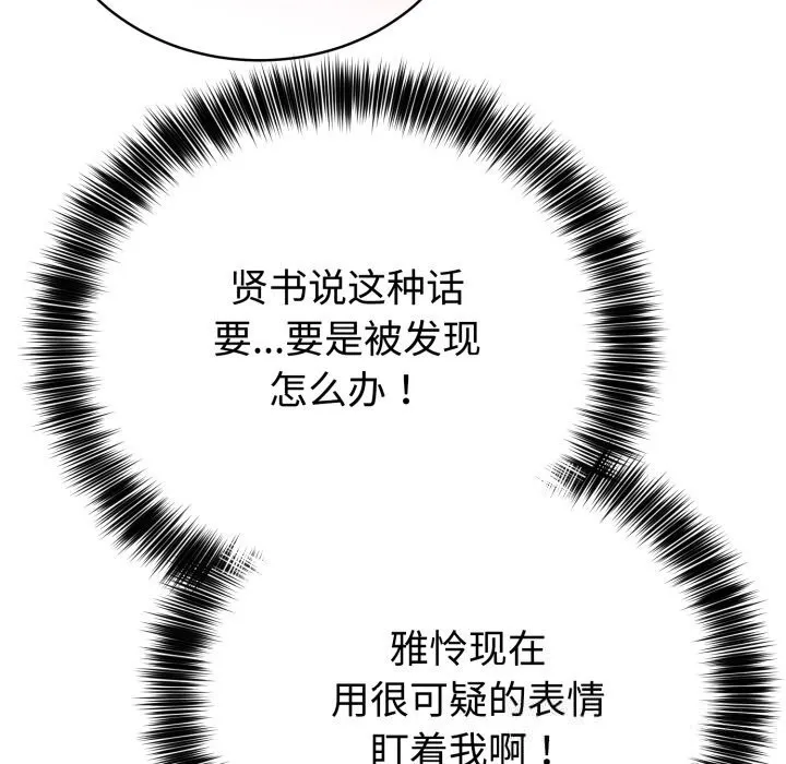難言之秘第13話