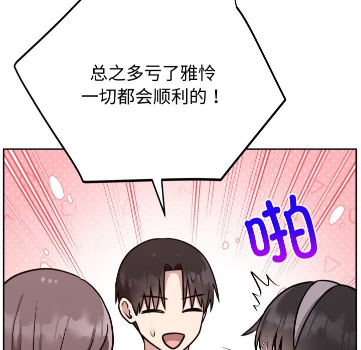 难言之秘第13話