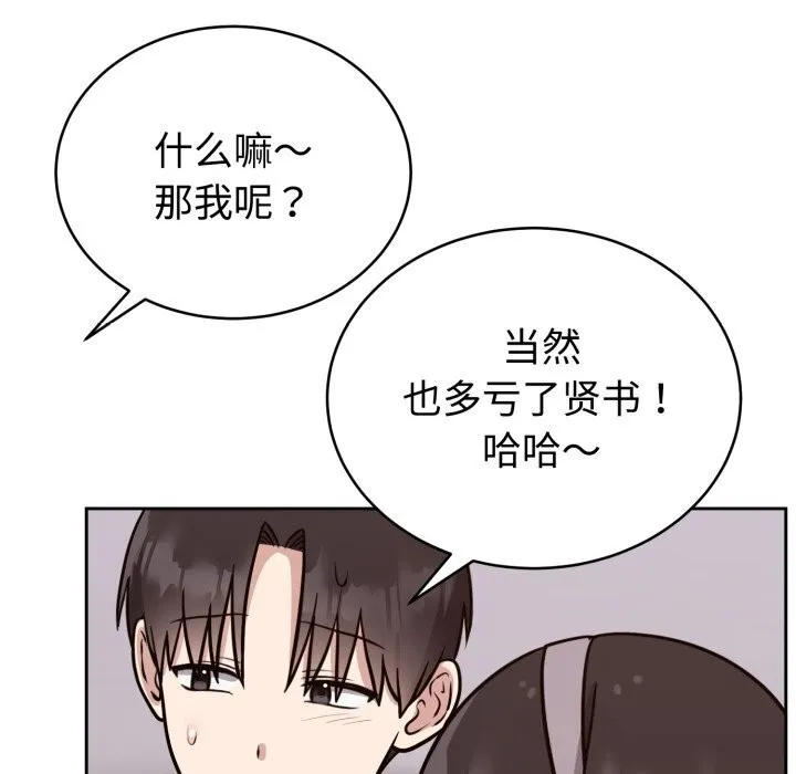 難言之秘第13話
