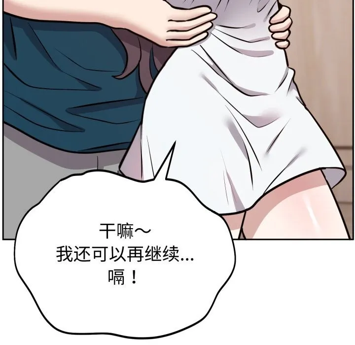 难言之秘-第13話 - 图片 64