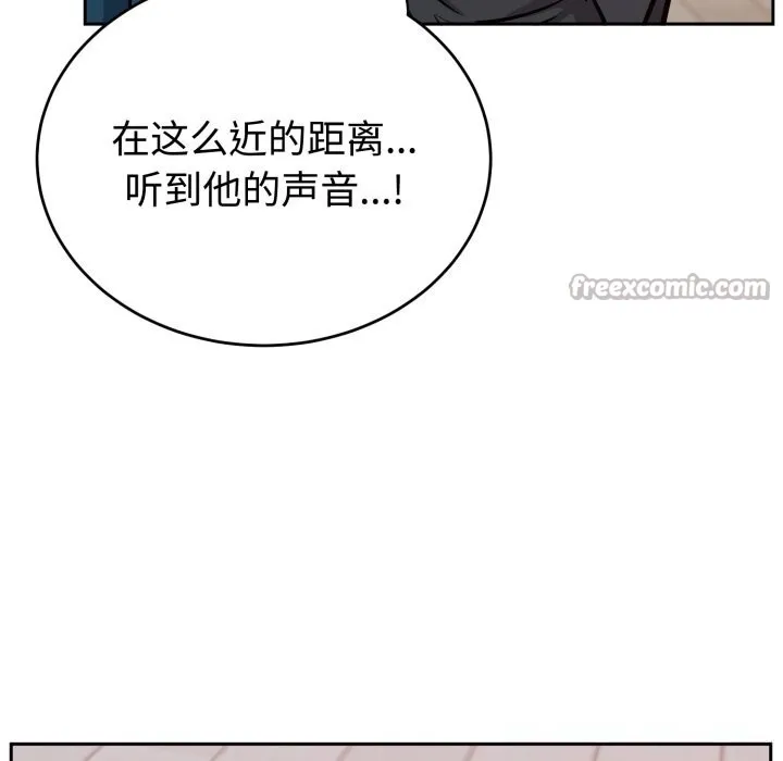难言之秘-第13話 - 图片 56