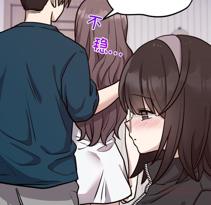 难言之秘第13話