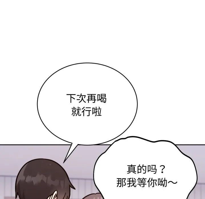 难言之秘-第13話 - 图片 65