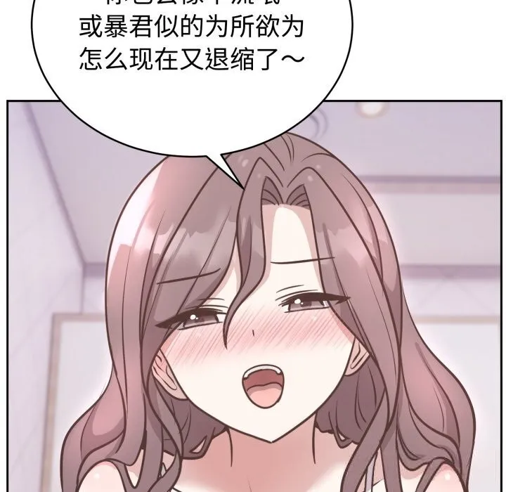 難言之秘第13話