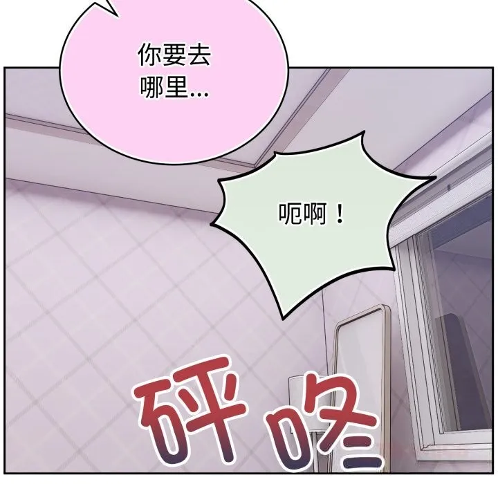 難言之秘第13話