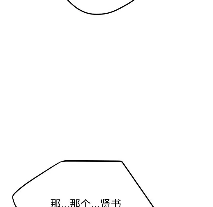 難言之秘第13話