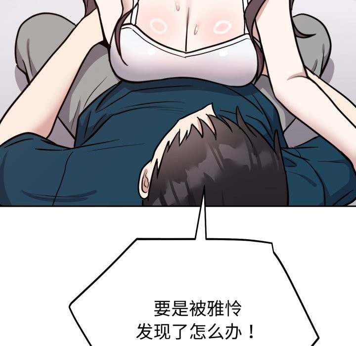 难言之秘第13話