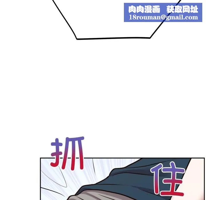 难言之秘-第13話 - 图片 86