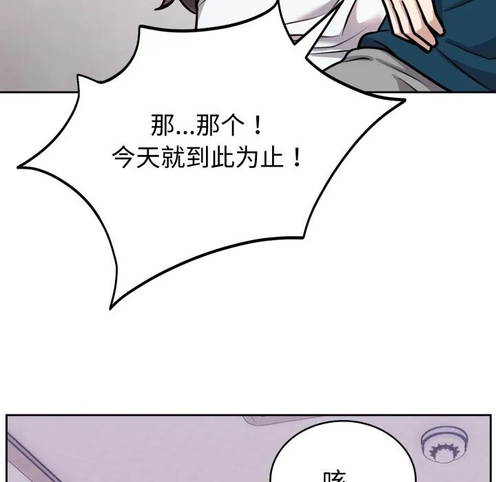 难言之秘-第13話 - 图片 92