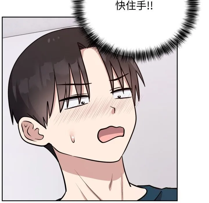難言之秘第13話