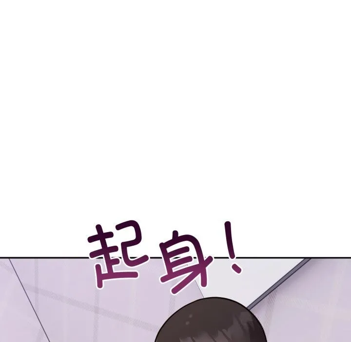 难言之秘-第13話 - 图片 90