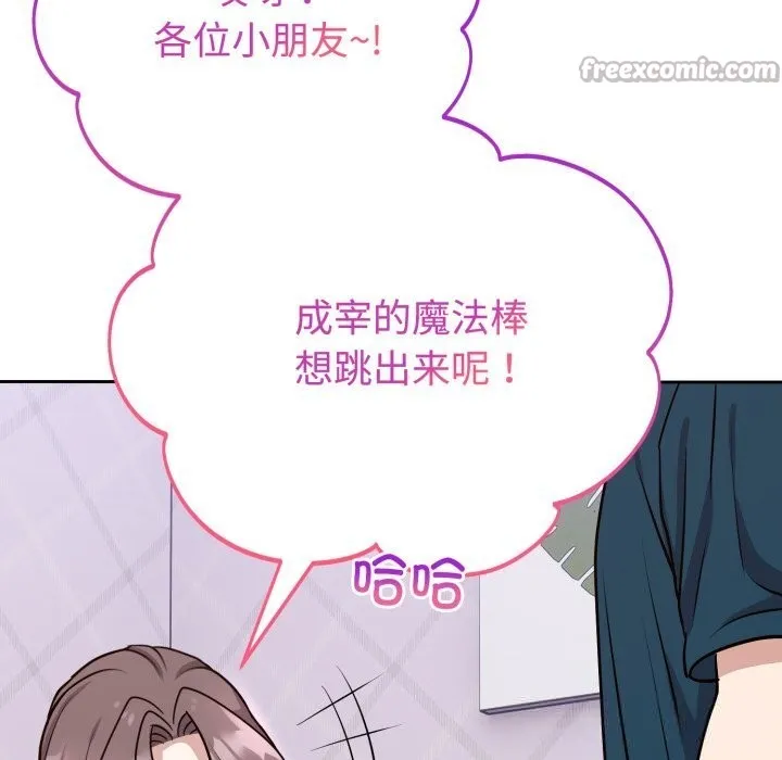 难言之秘-第13話 - 图片 98