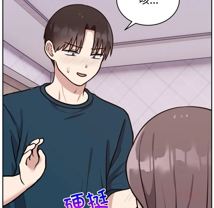 难言之秘-第13話 - 图片 93