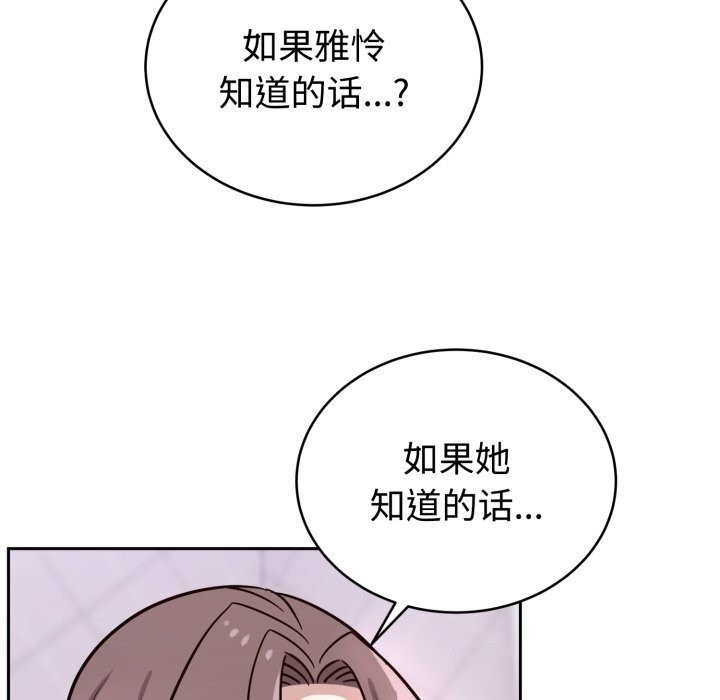 难言之秘第13話