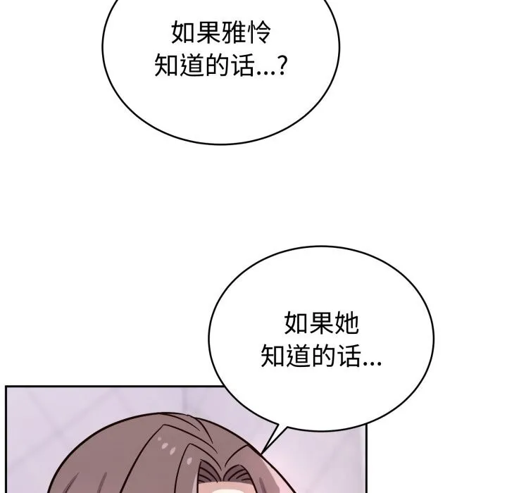難言之秘第13話