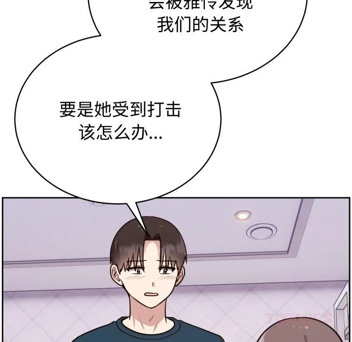 難言之秘第13話