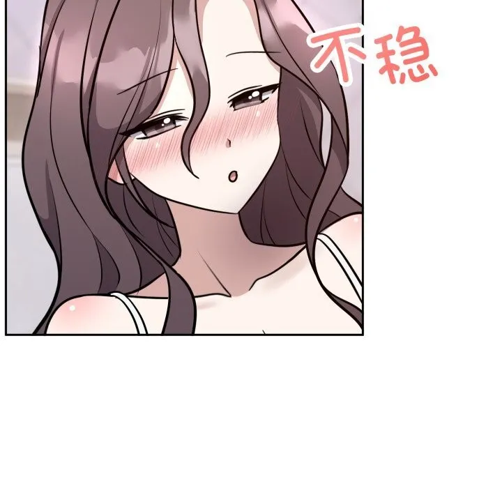 难言之秘-第13話 - 图片 105