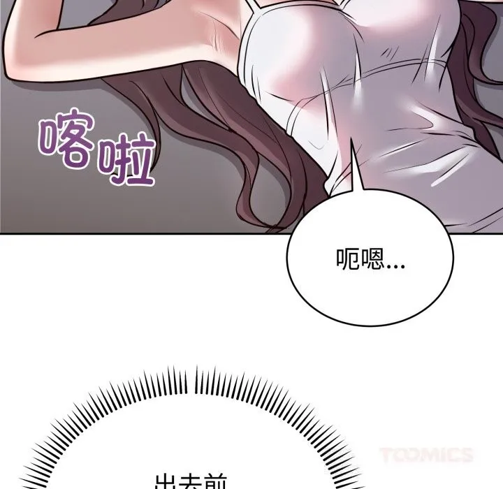 難言之秘第13話